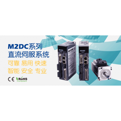 M2DC直流電機
