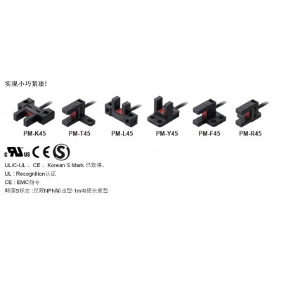 放大器內(nèi)置?U型微型光電傳感器[小型?電纜型] PM-45