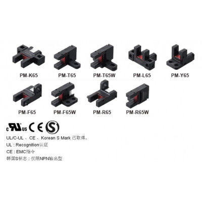 U型微型光電傳感器 PM-65