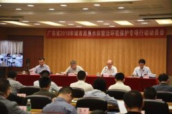 2018年廣東省城市黑臭水體整治動員會首批現(xiàn)場督查廣、深、莞三市