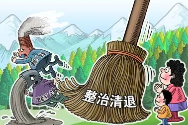 整治清退散亂污企業(yè) 整治清退散亂污企業(yè)