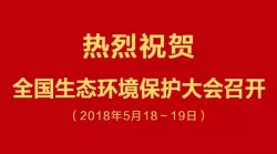 習(xí)近平：堅決打好污染防治攻堅戰(zhàn)，綠水青山就是金山銀山