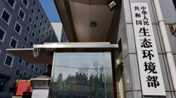 環(huán)保治理不斷升級，政府機(jī)構(gòu)環(huán)境保護(hù)部正式更名為生態(tài)環(huán)境部