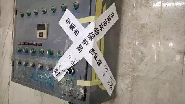 散亂污企業(yè)電箱貼封條 散亂污企業(yè)電箱貼封條