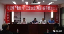 東莞市塘廈鎮(zhèn)環(huán)保頭條新聞，塘廈2863家“散亂污”工業(yè)企業(yè)將關(guān)停
