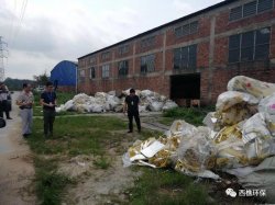 跨市非法傾倒工業(yè)危險固體廢棄物，雖遠必究