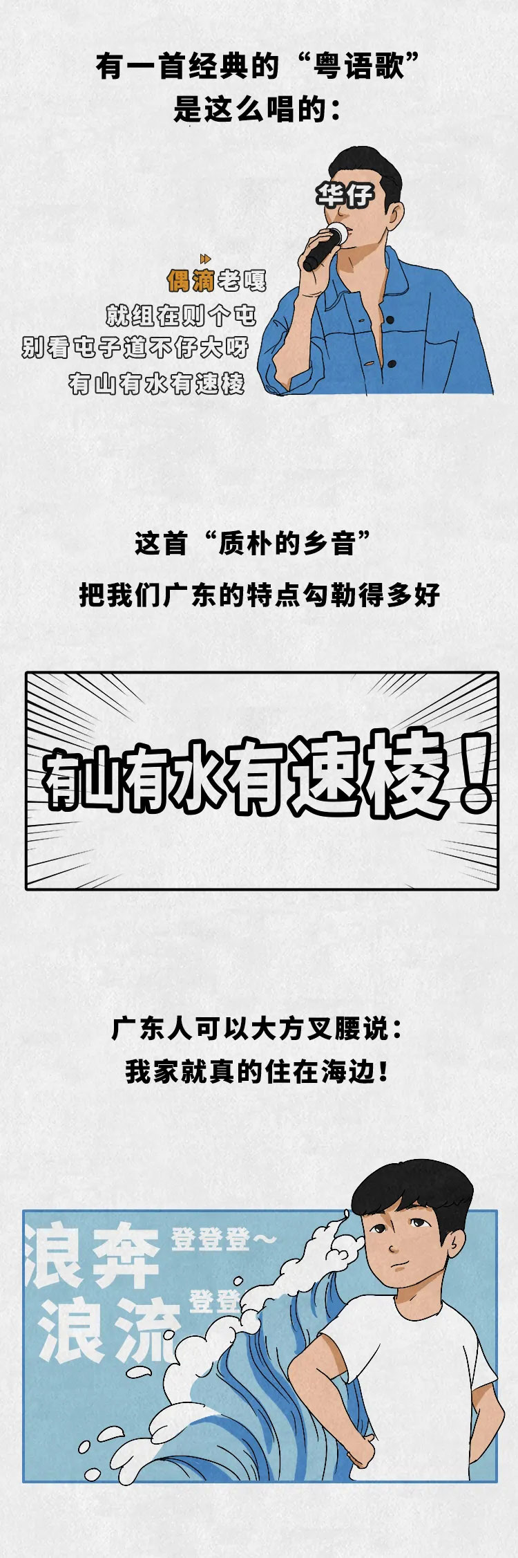 廣東環(huán)境我來(lái)吹，沖鴨廣東環(huán)境2